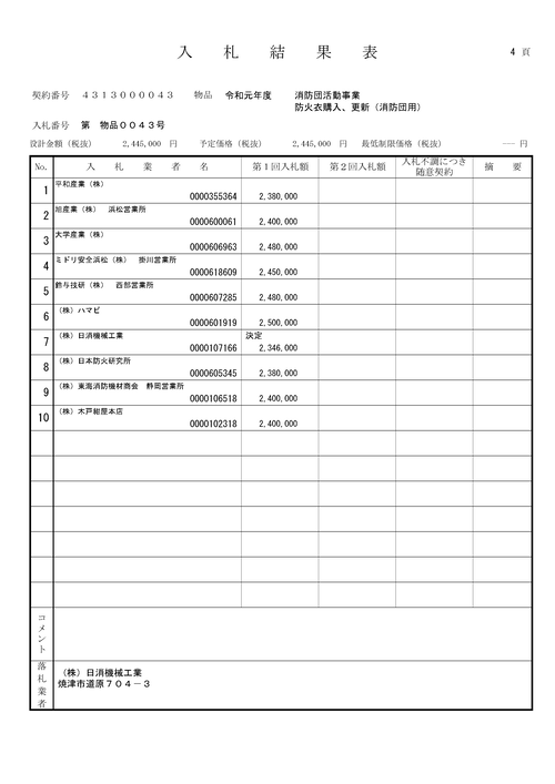 スクリーンショット