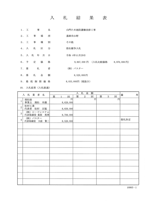 スクリーンショット