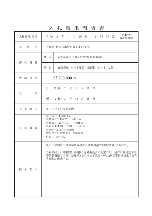 スクリーンショット