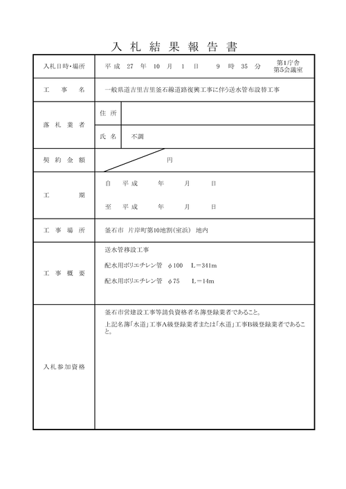 スクリーンショット