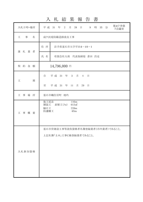 スクリーンショット