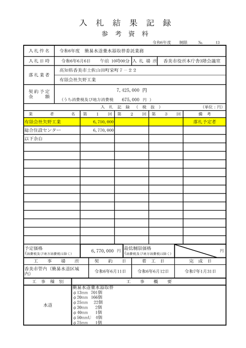 スクリーンショット