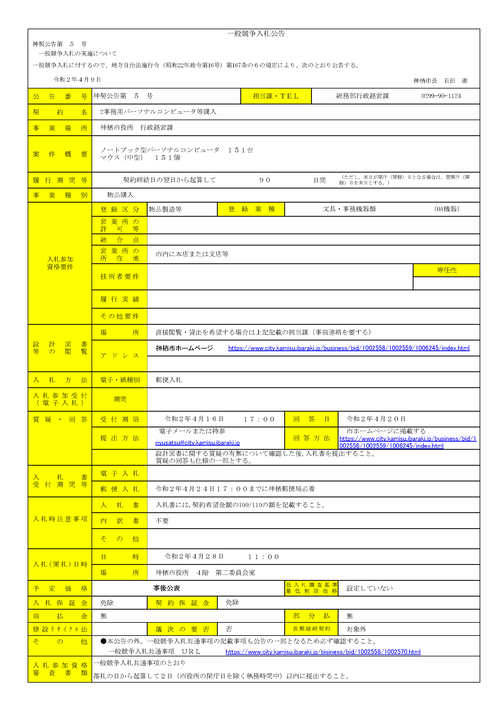 スクリーンショット