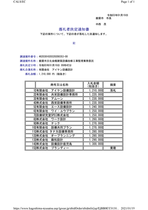 スクリーンショット