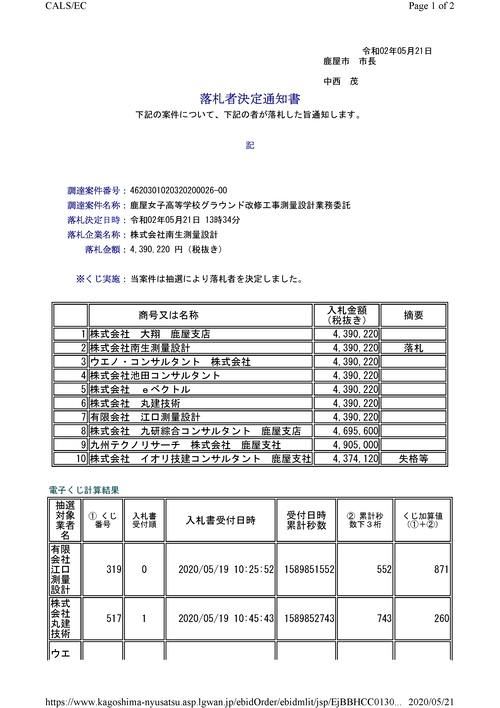 スクリーンショット