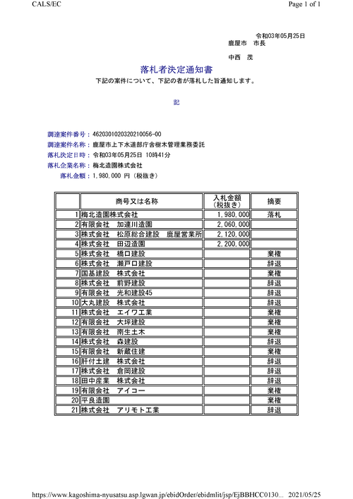 スクリーンショット