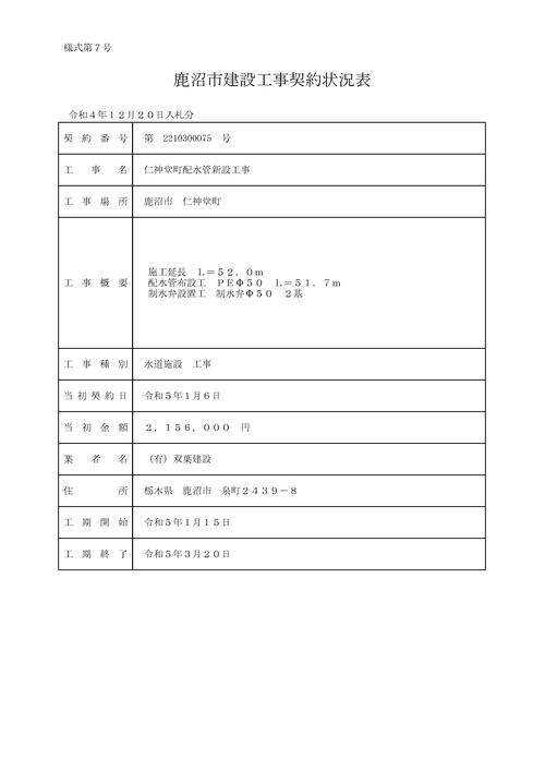 スクリーンショット