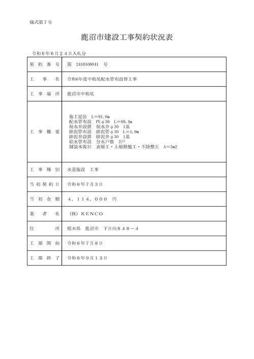 スクリーンショット