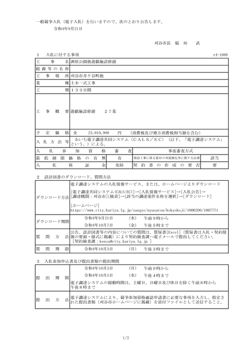 スクリーンショット