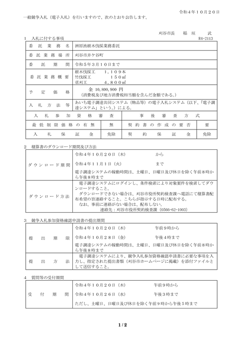 スクリーンショット