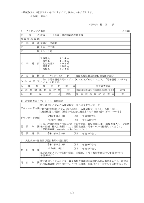 スクリーンショット