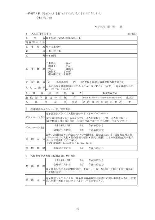 スクリーンショット