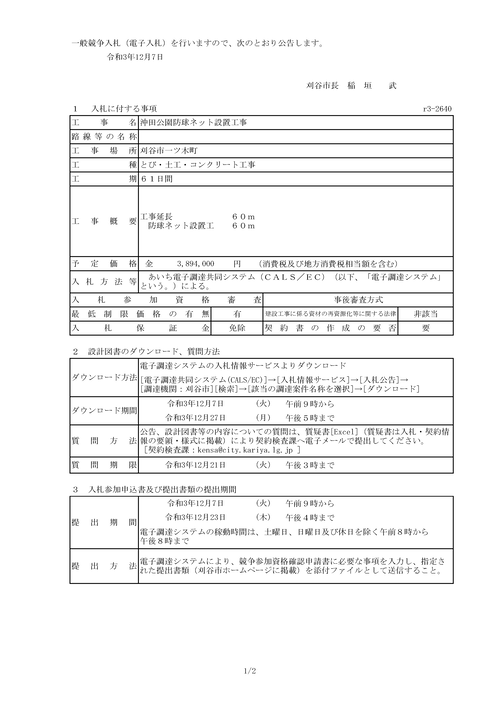 スクリーンショット