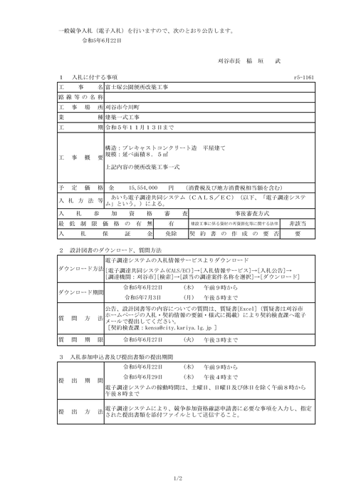 スクリーンショット