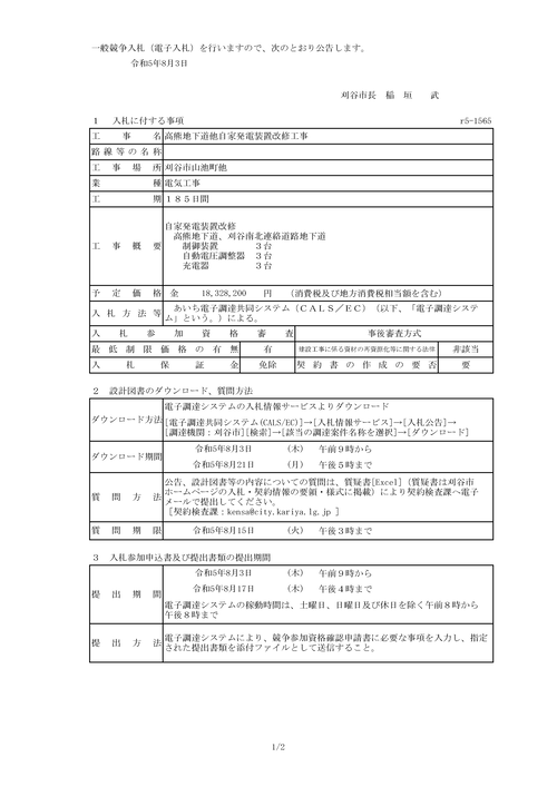 スクリーンショット