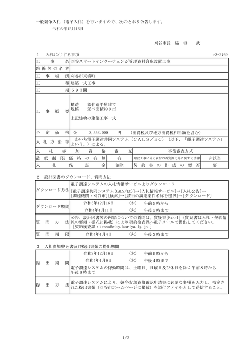 スクリーンショット