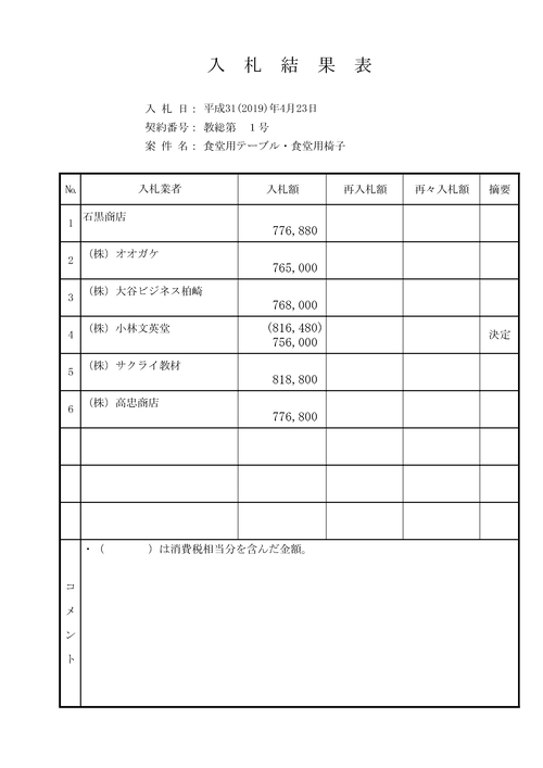 スクリーンショット