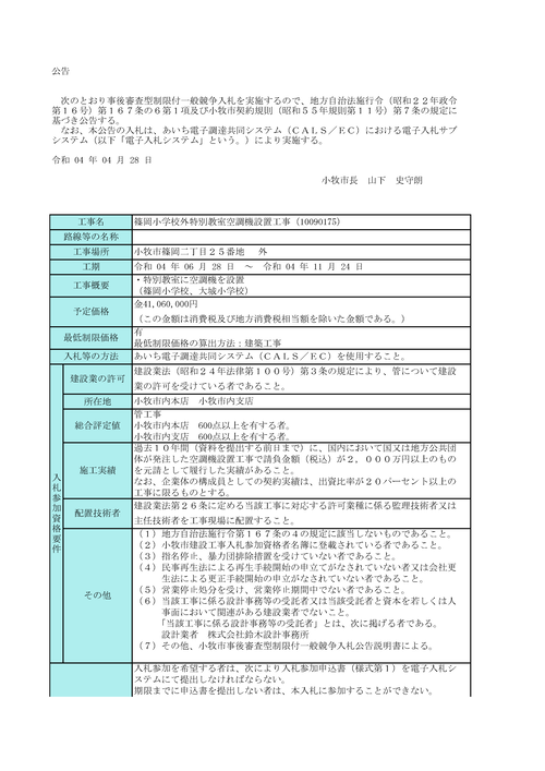 スクリーンショット