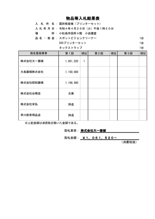 スクリーンショット