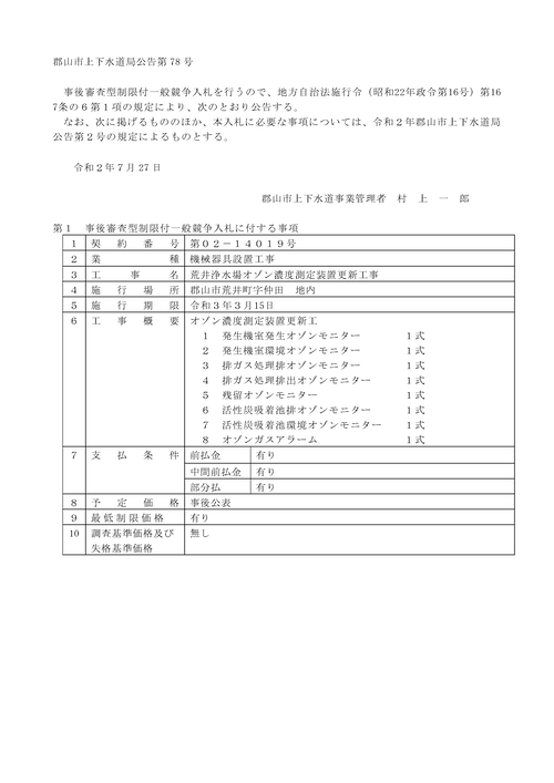 スクリーンショット