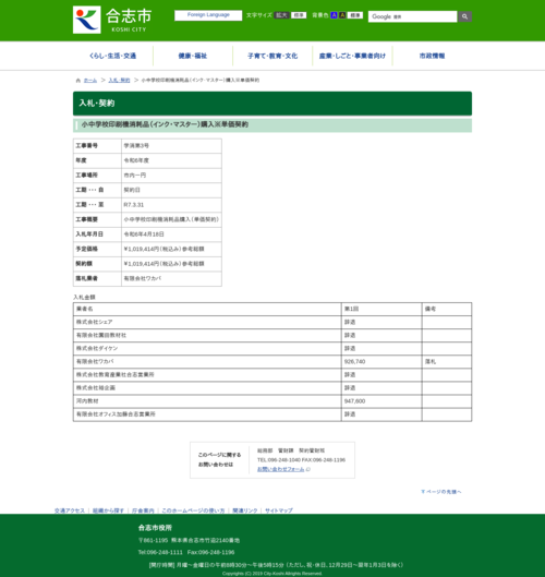 スクリーンショット