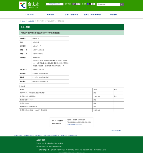 スクリーンショット