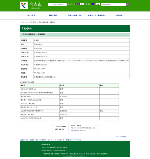 スクリーンショット