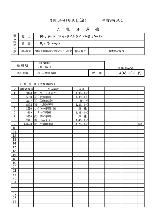 スクリーンショット