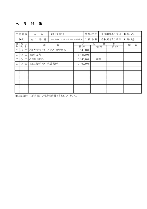 スクリーンショット