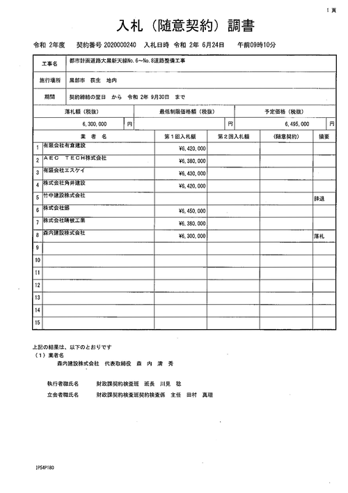 スクリーンショット