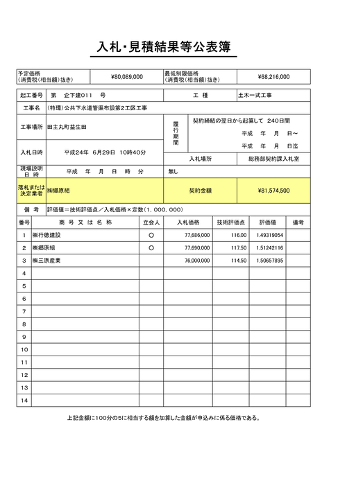 スクリーンショット