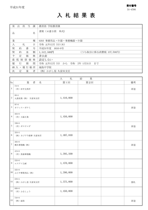 スクリーンショット