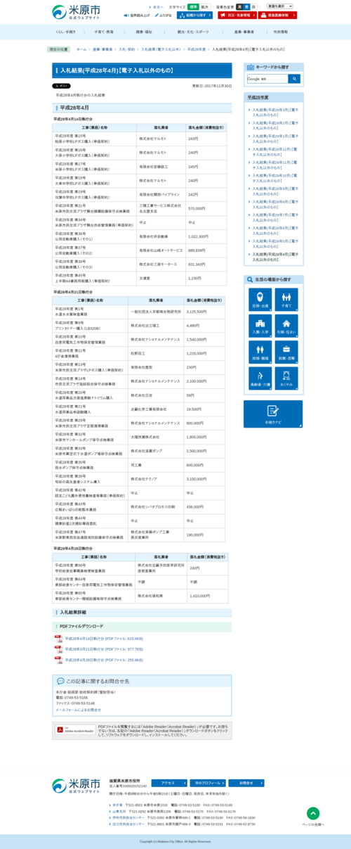 スクリーンショット