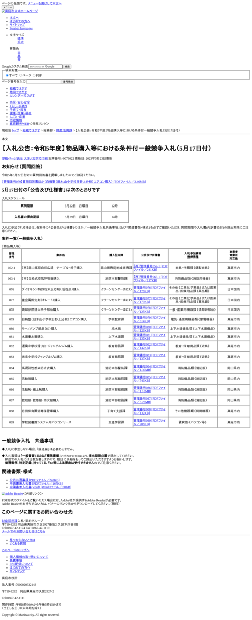 スクリーンショット