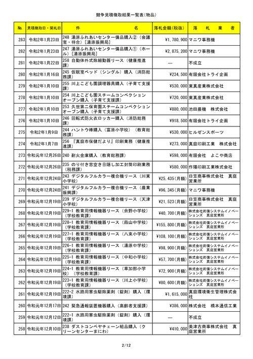 スクリーンショット