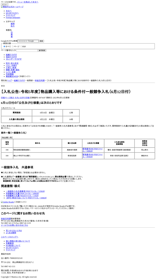 スクリーンショット