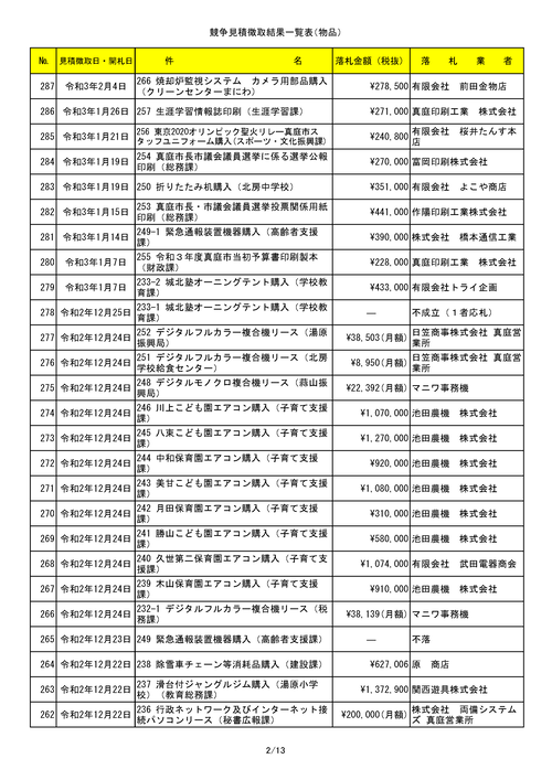 スクリーンショット