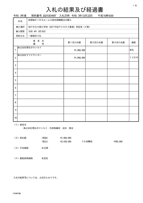 スクリーンショット