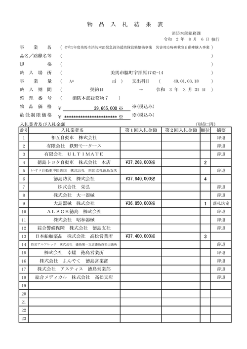 スクリーンショット