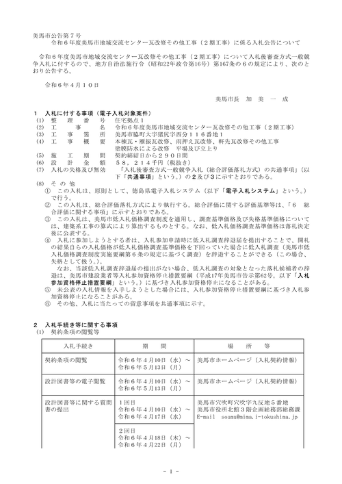 スクリーンショット