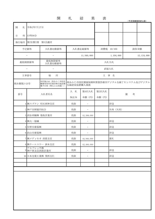 スクリーンショット