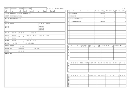 スクリーンショット