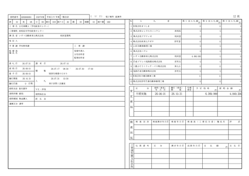 スクリーンショット