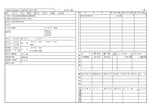 スクリーンショット