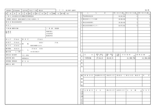 スクリーンショット