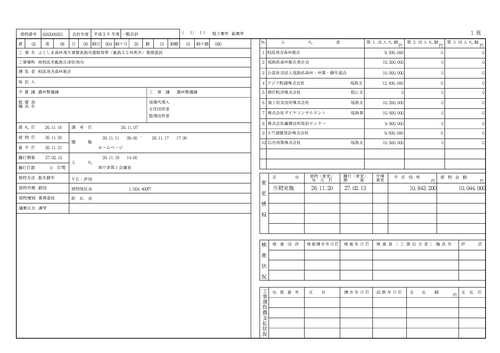 スクリーンショット