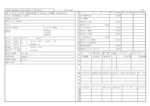 スクリーンショット