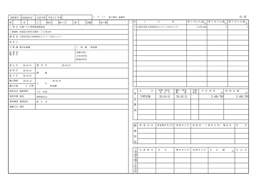 スクリーンショット