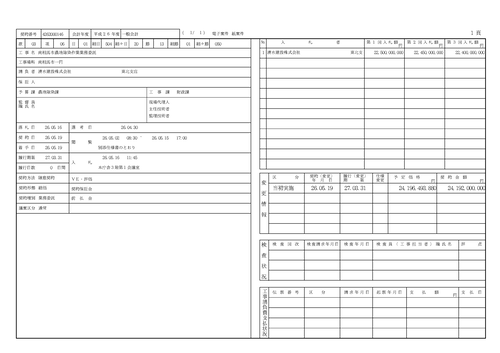 スクリーンショット