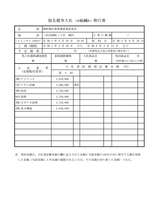 スクリーンショット